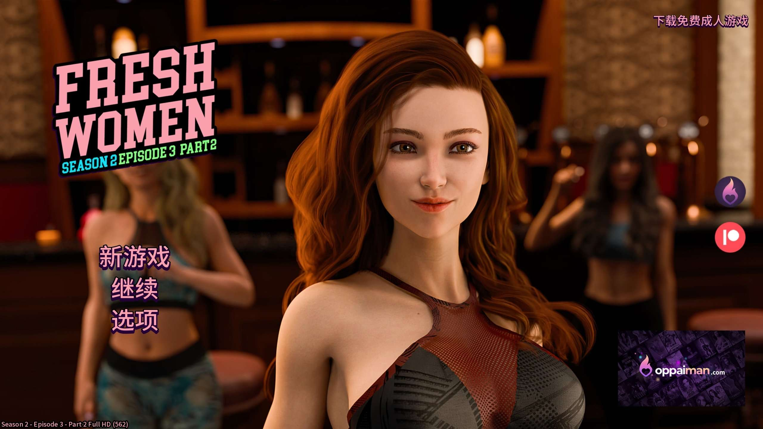 【PC+安卓/SLG/汉化】新生/新生也疯狂(FreshWomen) 第一季+ 全画廊