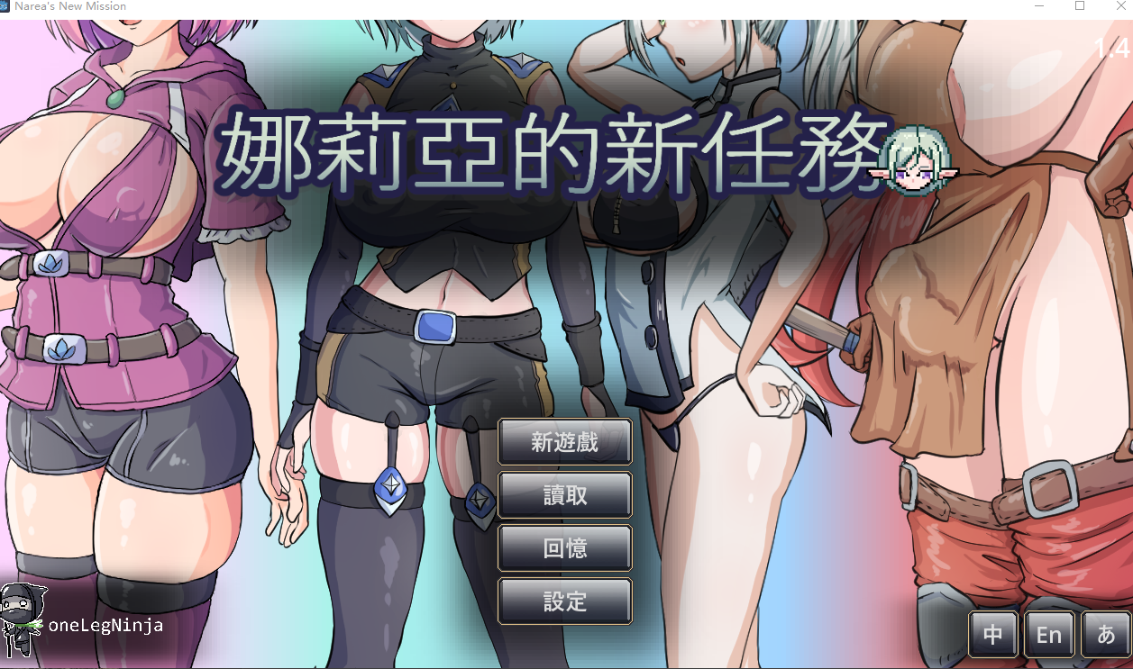 【PC/像素沙盒ACT】娜莉亚的新任务 Narea’s New Mission V1.6 官方中文版 [中文/动态/230M]