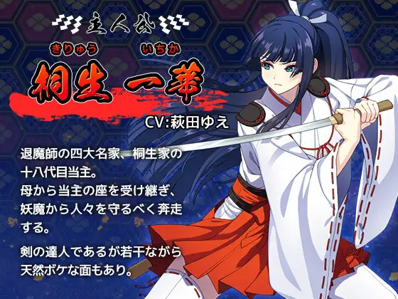 【PC/RPG/AI汉化】达人退魔师才不会屈服于触手妖魔 達人退魔師は触手妖 [1+4.8G]