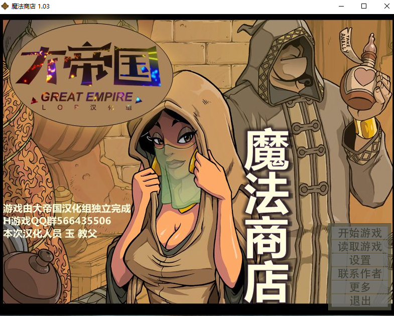 【PC】【欧美SLG】魔法商店Magic Shop 1.03【300MB】