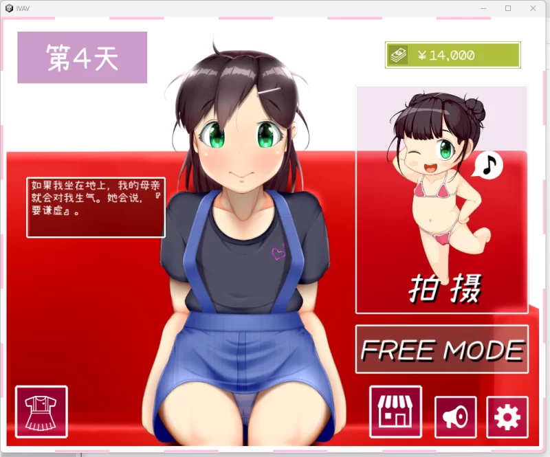 【PC+安卓】ivav1 1.21无码中文版