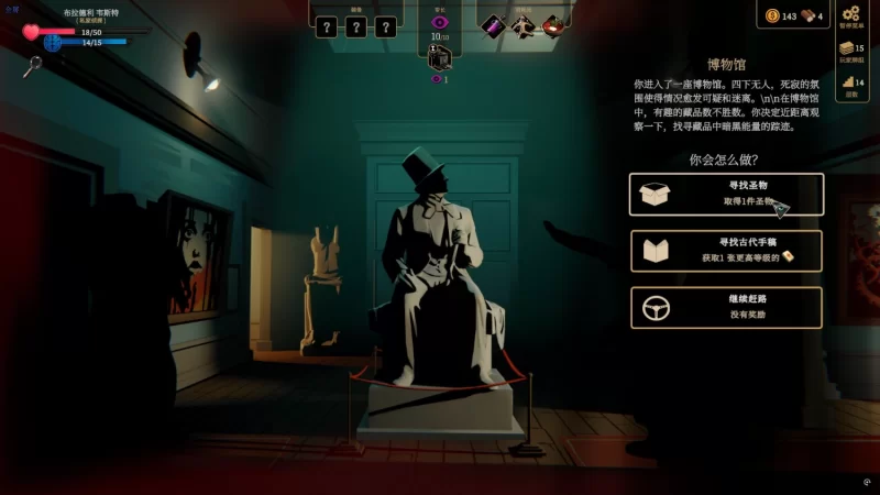 【PC】蠕行的恐惧：克苏鲁选集v1.17全DLC豪华中文版 [1G]