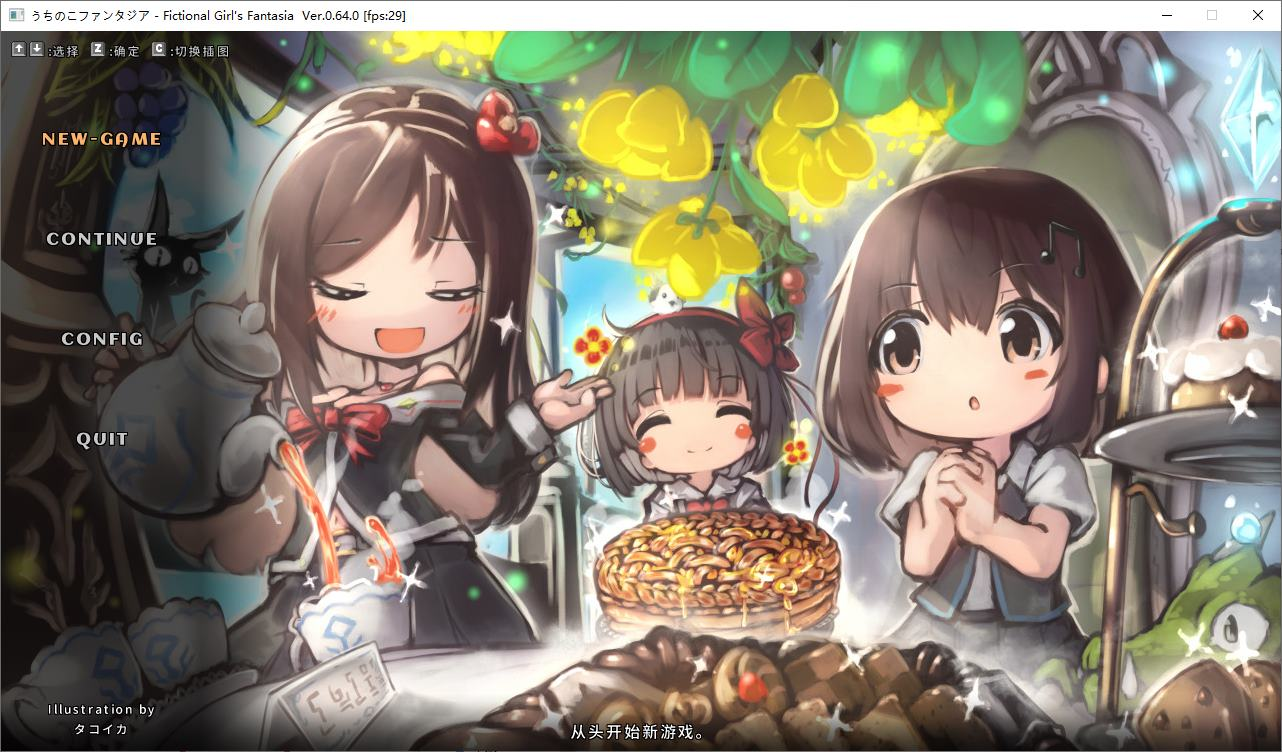 【PC/日式ARPG/中文/动态】我的孩子幻想曲 v0.64 最新测试版【更新/280M】