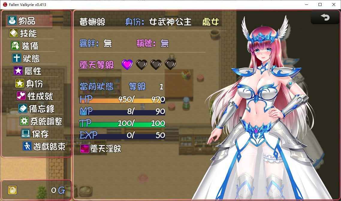 【PC/日式RPG/中文】堕天女武神v0.413 官中测试版【更新/1.2G】
