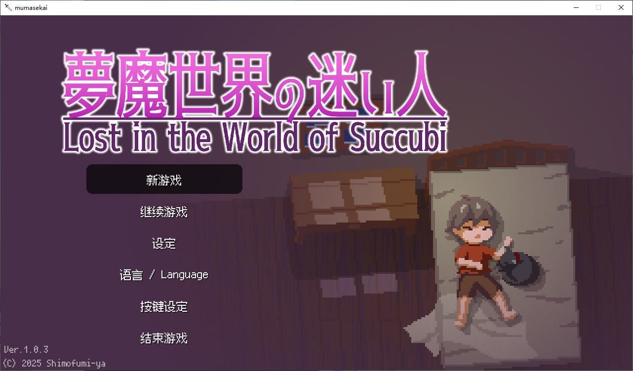 【PC/像素ACT/中文/动态】沉沦梦魔世界 STEAM官中步兵版【新作/540M】