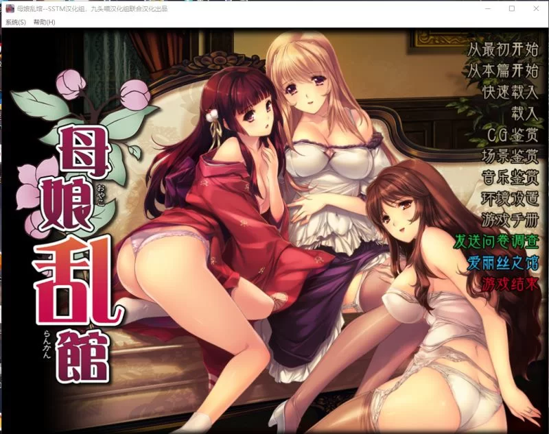 【PC/ADV】母娘乱馆 Ver2.8 最终完整汉化版+存档+攻略+全CG包 [4.2g]