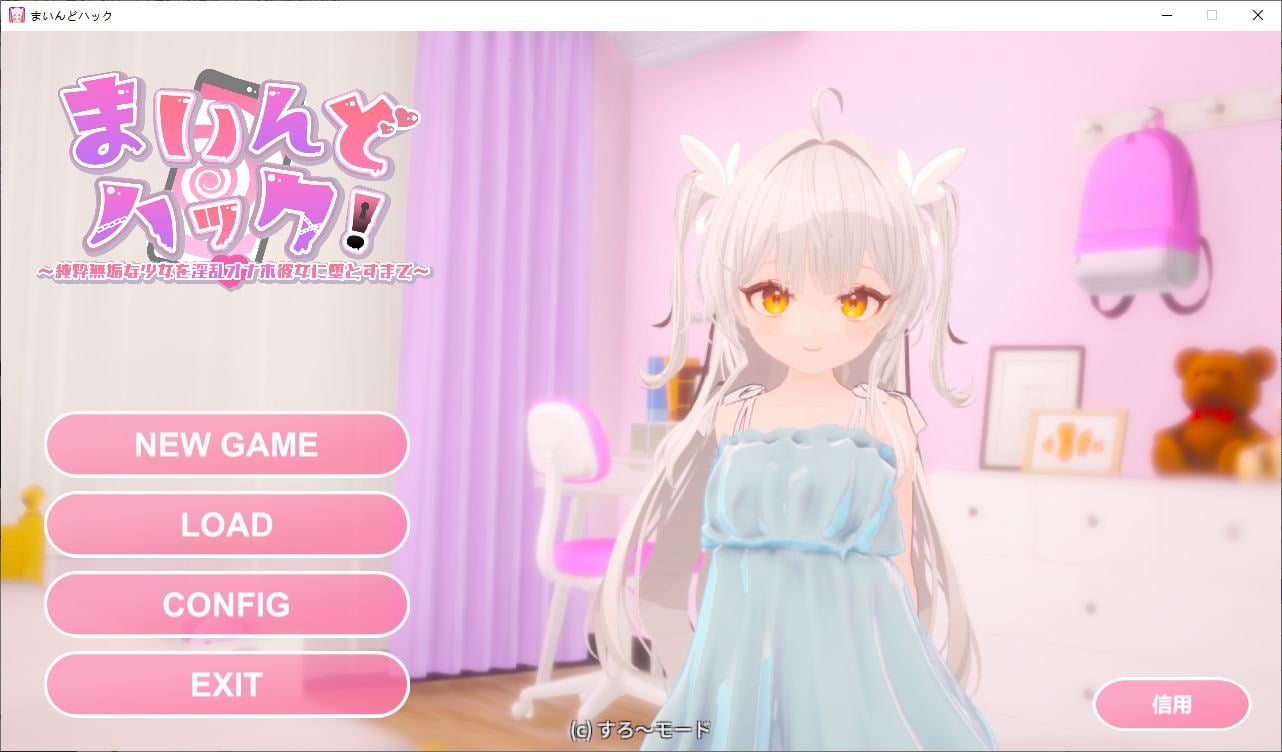 【PC/日式SLG/中文/动态】心灵黑客！将一个无辜的女孩变成一个Y荡的RBQ女友 DL官中版【新作/1.8G】