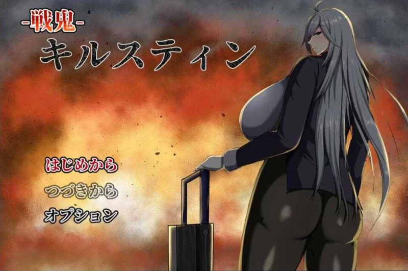 【PC-RPG】战鬼柯斯汀1.11汉化版 [1.5g]