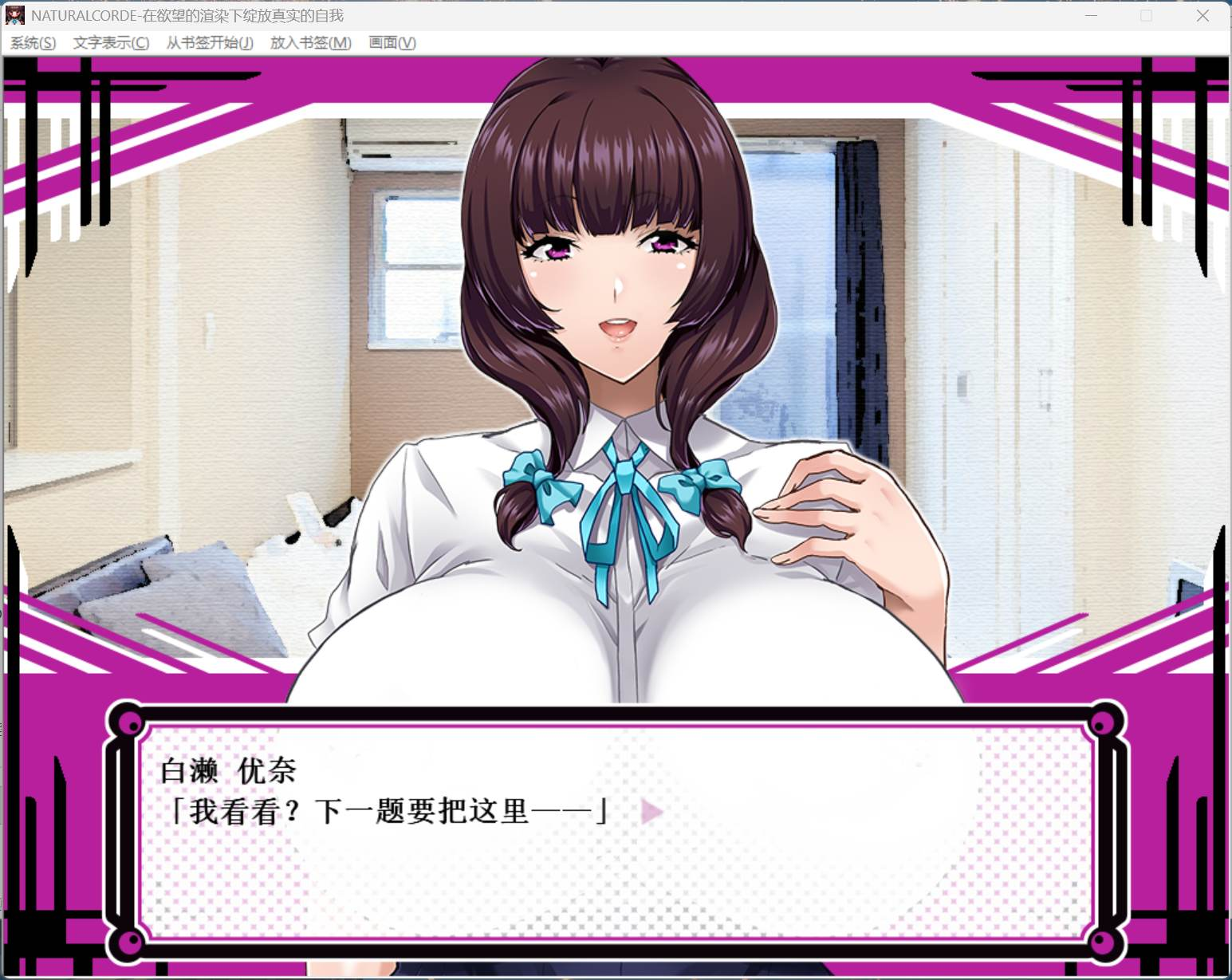 【PC/拔作ADV/中文/CV】NATURALCORDE-在欲望的渲染下绽放真实的自我 官方中文步兵版+自带全回想解放【新作/700M】