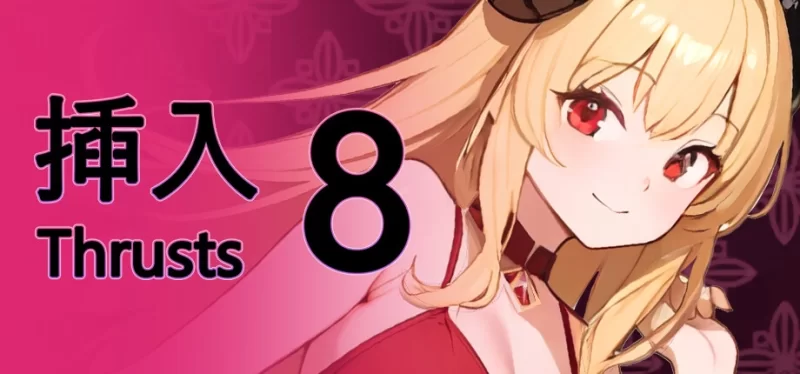 【PC/SLG/官中步兵/动态】插入8 Thrust 8 v1.0.2 [880M]