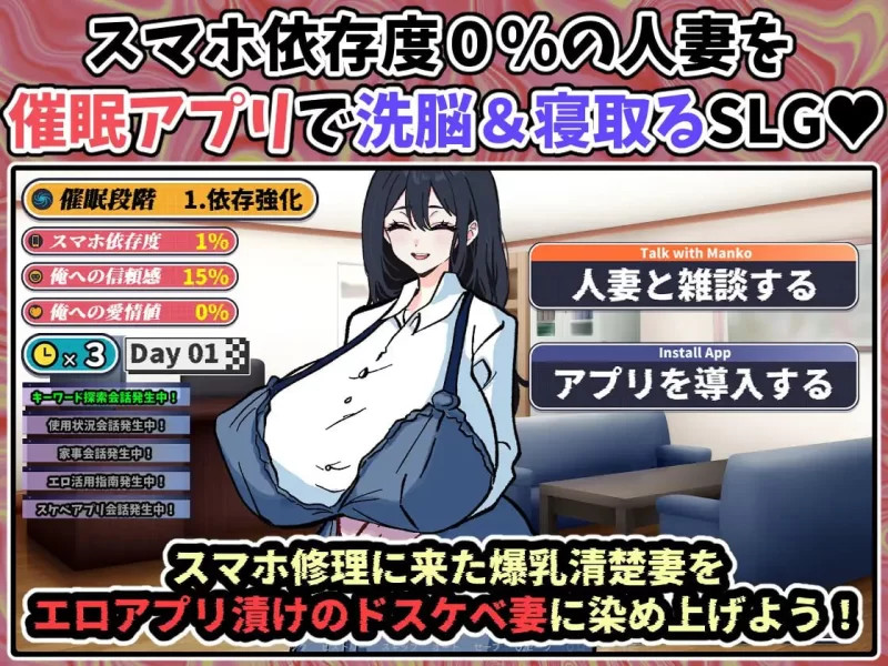 【PC/SLG/AI汉化】明明只是来修手机的～催眠清纯妻子 遥香～ [1G]