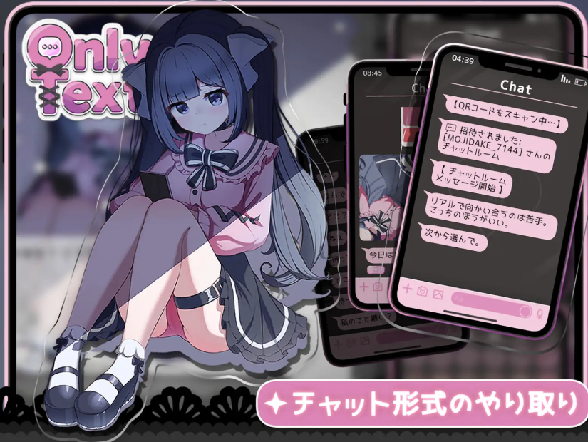 【PC/精品SLG】 无声的爱恋 Only Text ~言葉のない愛を 官方中文版 [官中/动态/新作/1.1G]