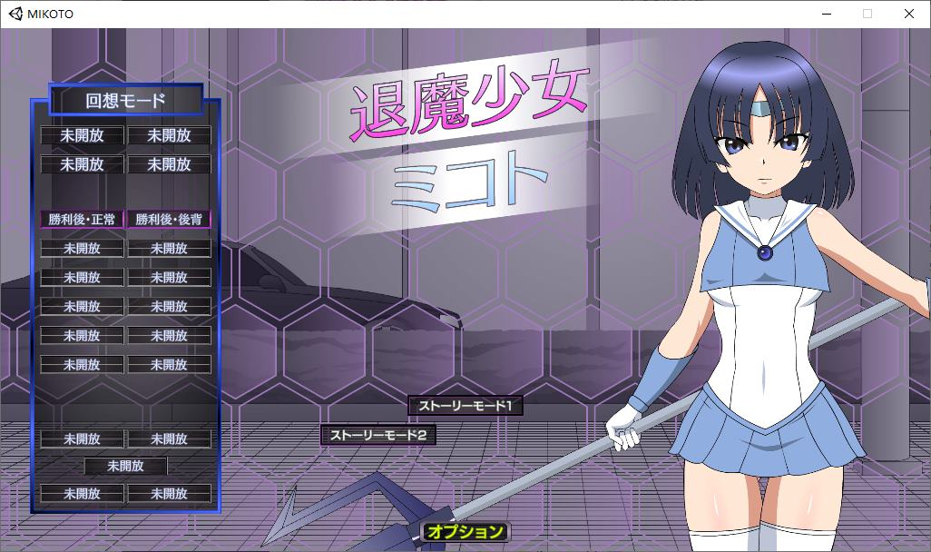 【PC/日式SLG/动态】退魔少女ミコト DL正式版【新作/1.3G】