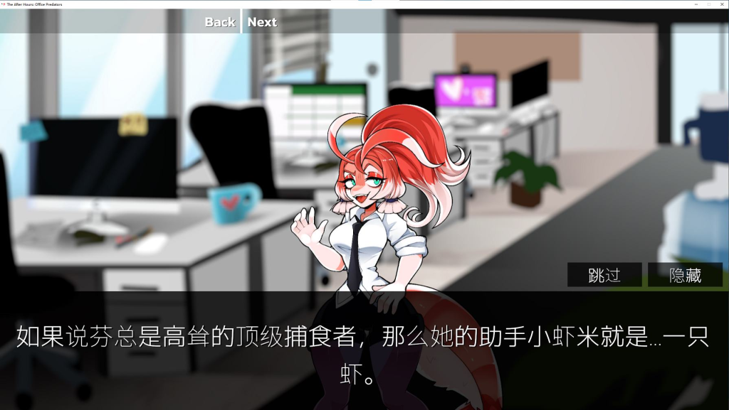 【安卓+PC/肉鸽ARPG】 下班后办公室掠食者 Ver0.2.4 官方中文版 [中文/动态/步兵/840M]