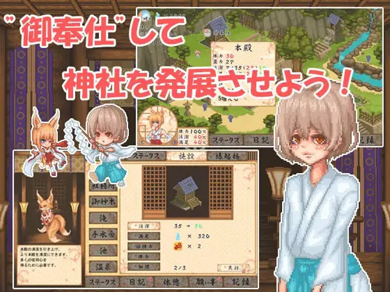 【PC-SLG】 DL6月新作爆款SLG/像素全动态 轮回神社V1.001 AI汉化 [1G]