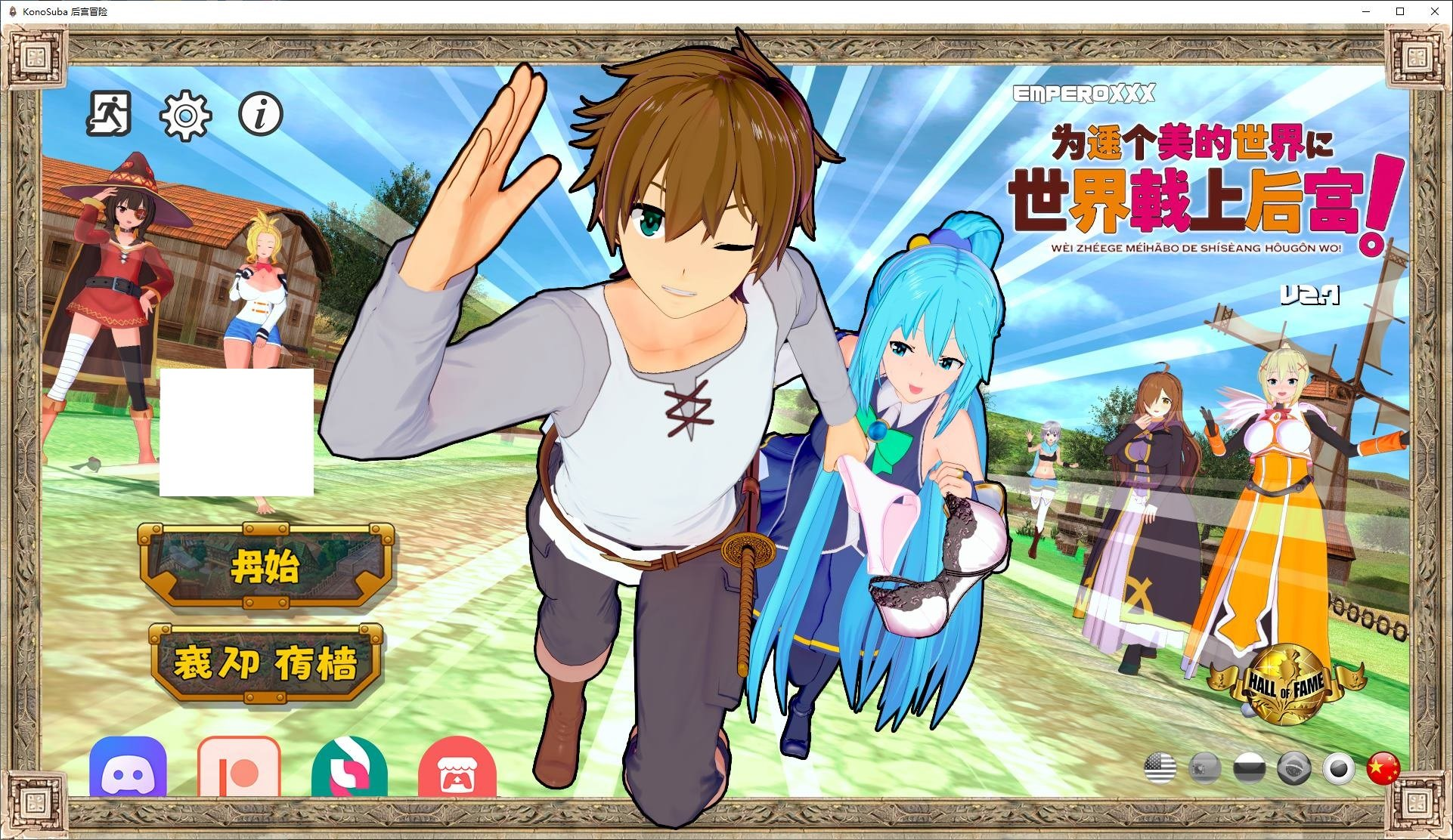 【PC+安卓/SLG/同人】为美好的世界献上祝福：后宫大冒险/KonoSuba – The Harem Adventures[Ver2.7A]【2.8G】
