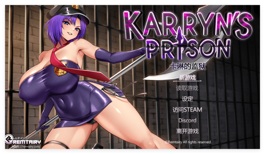 【PC/Steam/RPG/官中】卡琳典狱长 Karryn’s Prison Ver1.3.1.7 Full 全DLC官方中文版 [官中/动态/步兵/支持手柄/1.9G]