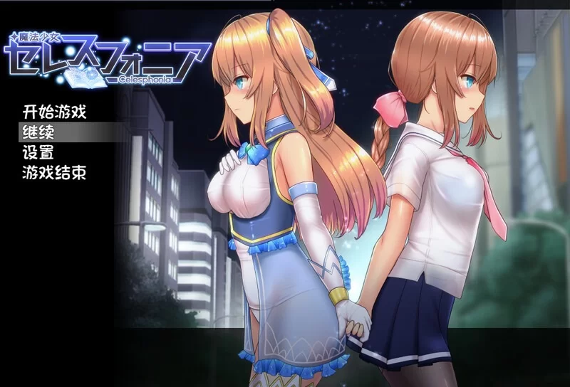 【PC/Steam】《魔法少女天穹法妮雅》 原版&amp;三合一版最新版 官中步兵【9G】