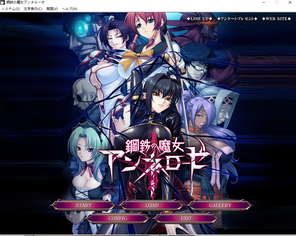 【PC/虐待/拔作/重口ADV】钢铁魔女安妮罗丝~内嵌汉化+动画+全CG [4.5G]