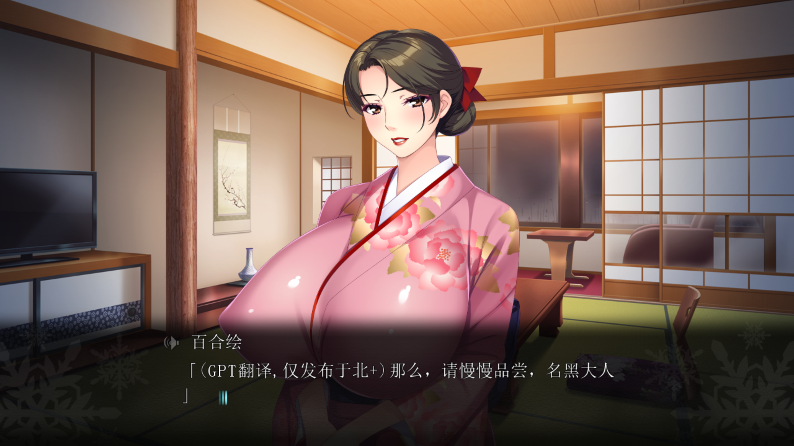 【PC】爆乳温泉 ～淫乱女将悦楽の湯篇～GPT3.5AI汉化 [1.07G]