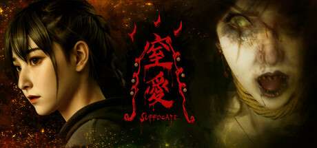 【PC/国区】《窒爱 / SUFFOCATE》V1.0.4+全DLC|官中简体 | 容量25.9G
