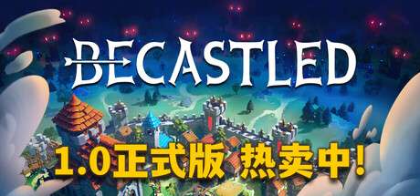 【PC/国区】《月兽围城/城堡/BECASTLED》V1.0正式版-ISO镜像 |官中简体 | 容量1G