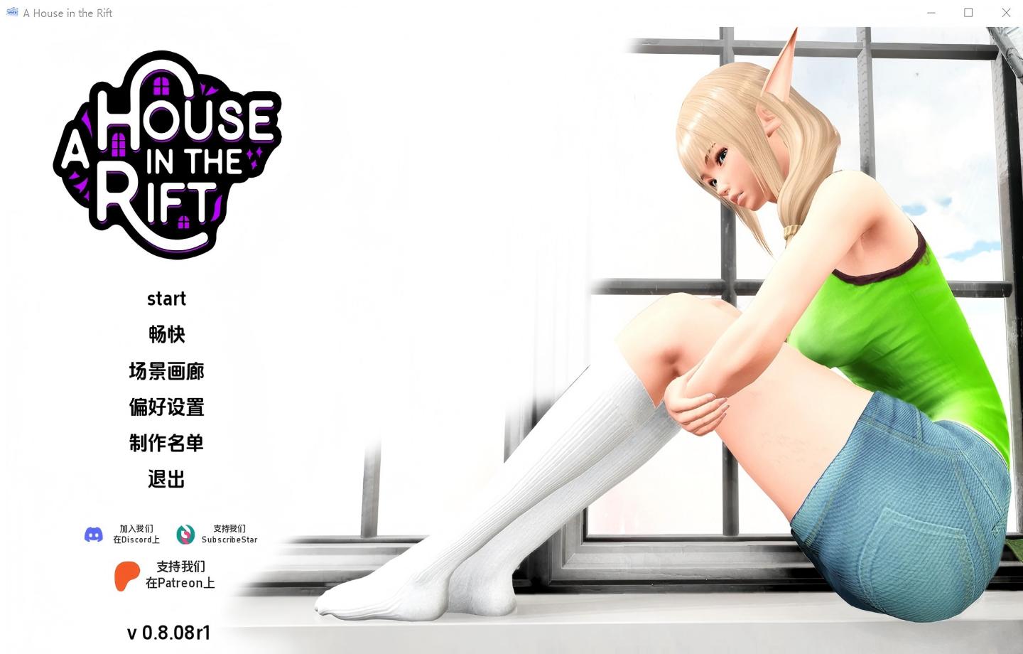 【PC+安卓/欧美SLG】裂谷中的房屋 A House in the Rift v0.8.08r1【汉化/动态/更新】【10.9G】