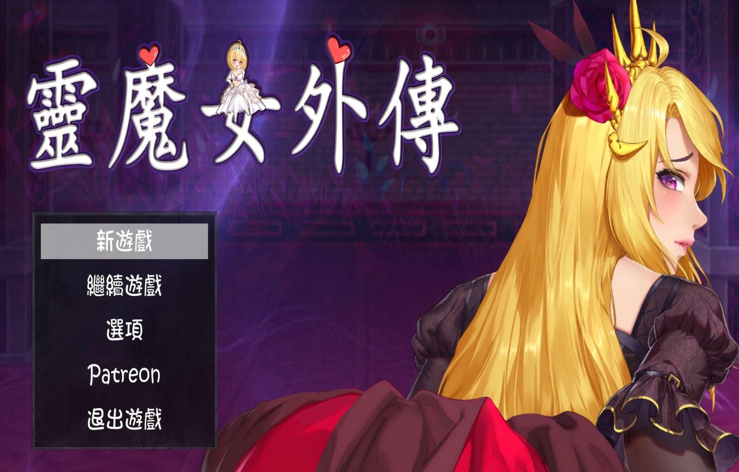 【PC/精品ACT】灵魔女外传 Spirit Witch’s GaidenVer1.1.7 官方高压中文版【像素/官中/步兵/动态】【4G】