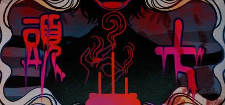 【PC/国区】《頭七 / 头七》| 简中