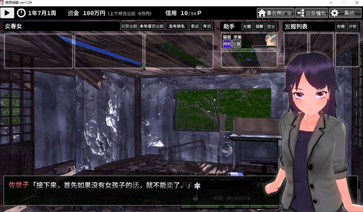 【PC/互动SLG/精翻/动态】诱拐城镇 诱惑之城 ウラレタウン … [281M]