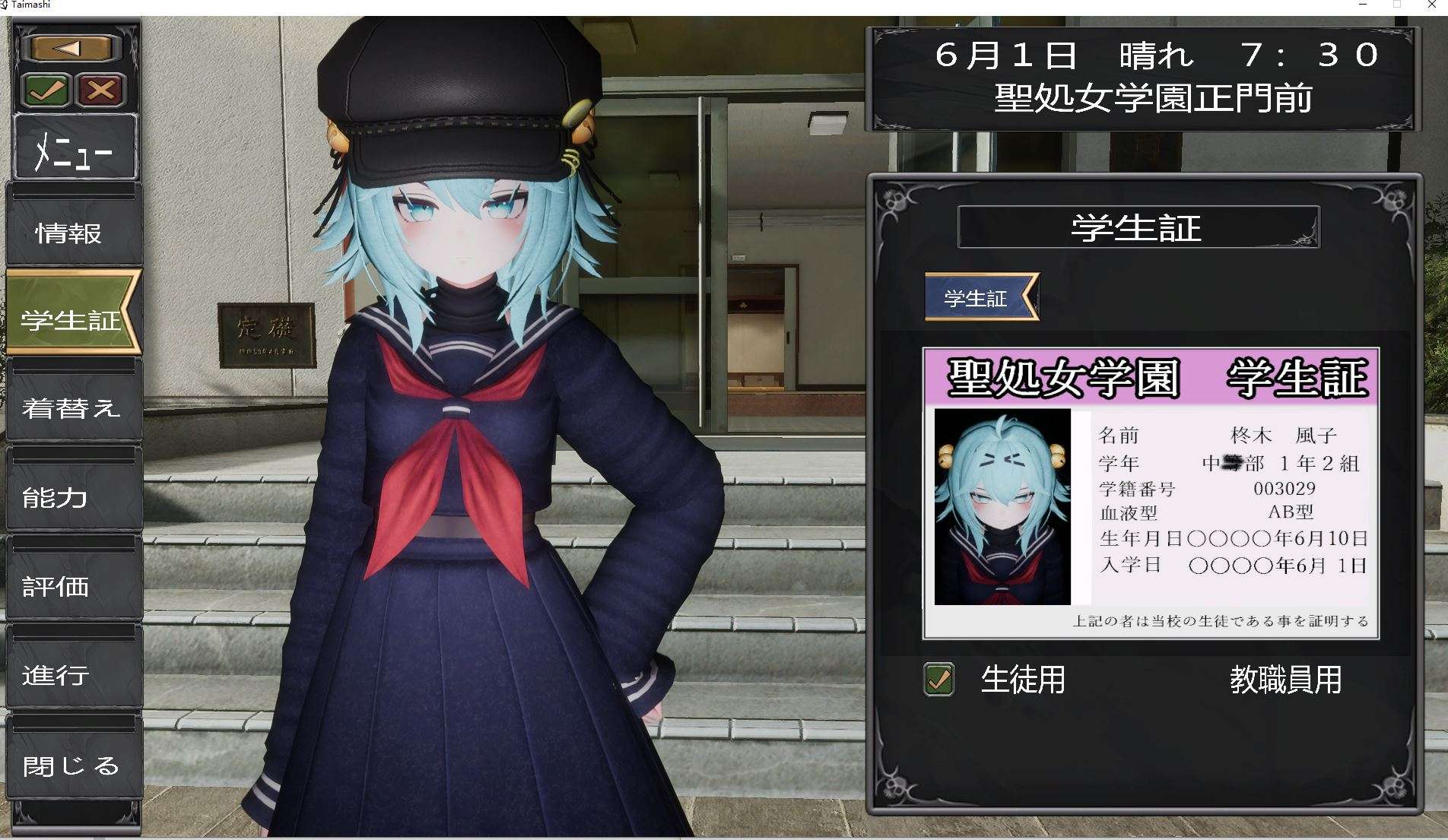 【PC/3D/调教/换装】 驱魔少女沦陷圣处女学园♡ [428M]