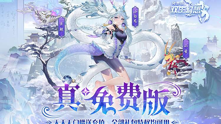 【动态开服】双生幻想（3.5折免费版）I 动漫放置 I 安卓+IOS 【整合兑换码】