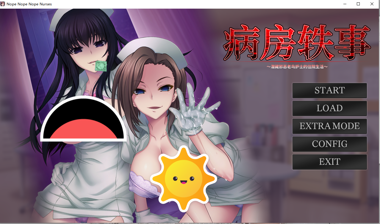 【PC/官中/ADV/合集】病房轶事（榨精病栋）三部曲+里番+漫画 [5G]