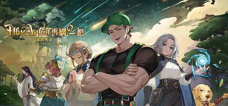 【PC/国区】《再刷一把2：金色传说 / PlayAgain》v10.19-官中简体