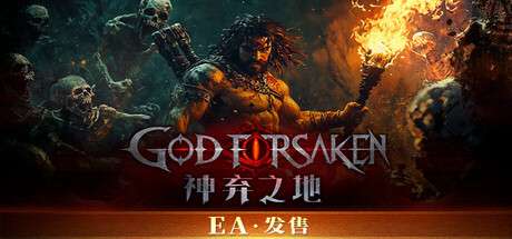 【PC/国区】《神弃之地 / GOD FORSAKEN》V1.0.7-新增召唤物+扩展DLC|官方中文| 容量 4.4G