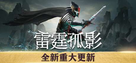 【PC/国区】《雷霆孤影/VOIN》v0.4.0.19|容量3.02GB|官方简体中文|支持键盘.鼠标.手柄