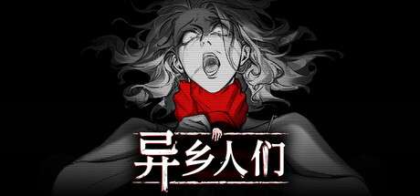 【PC/国区】《异乡人们/ACCIDENTALLY》Build.20185516|容量1.32GB|官方简体中文|支持键盘.鼠标