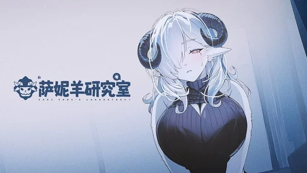 【PC】《萨妮羊研究室》官方中文Build.20203804+全DLC [12g]