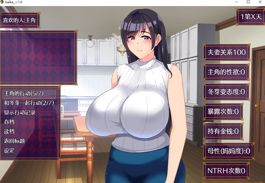 【PC+安卓/互动SLG/被NTR】别让它绽放（開花させてはいけない）V1.0 汉化中文