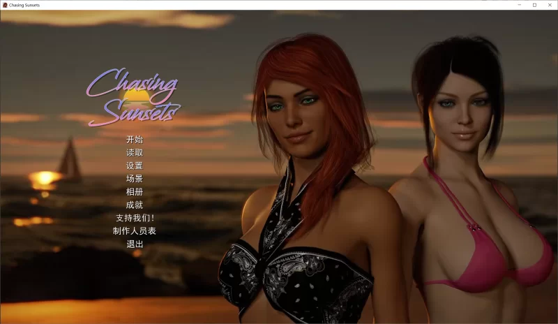 【PC+安卓/SLG/精翻/动态】追逐日落 Chasing Sunsets v1.10 [3.41G]