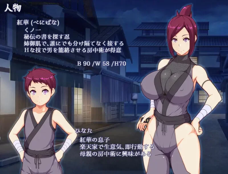 【PC】–魔幻忍法帖 ままんず忍法帖 AI汉化版+全回想存档 [1.3G]