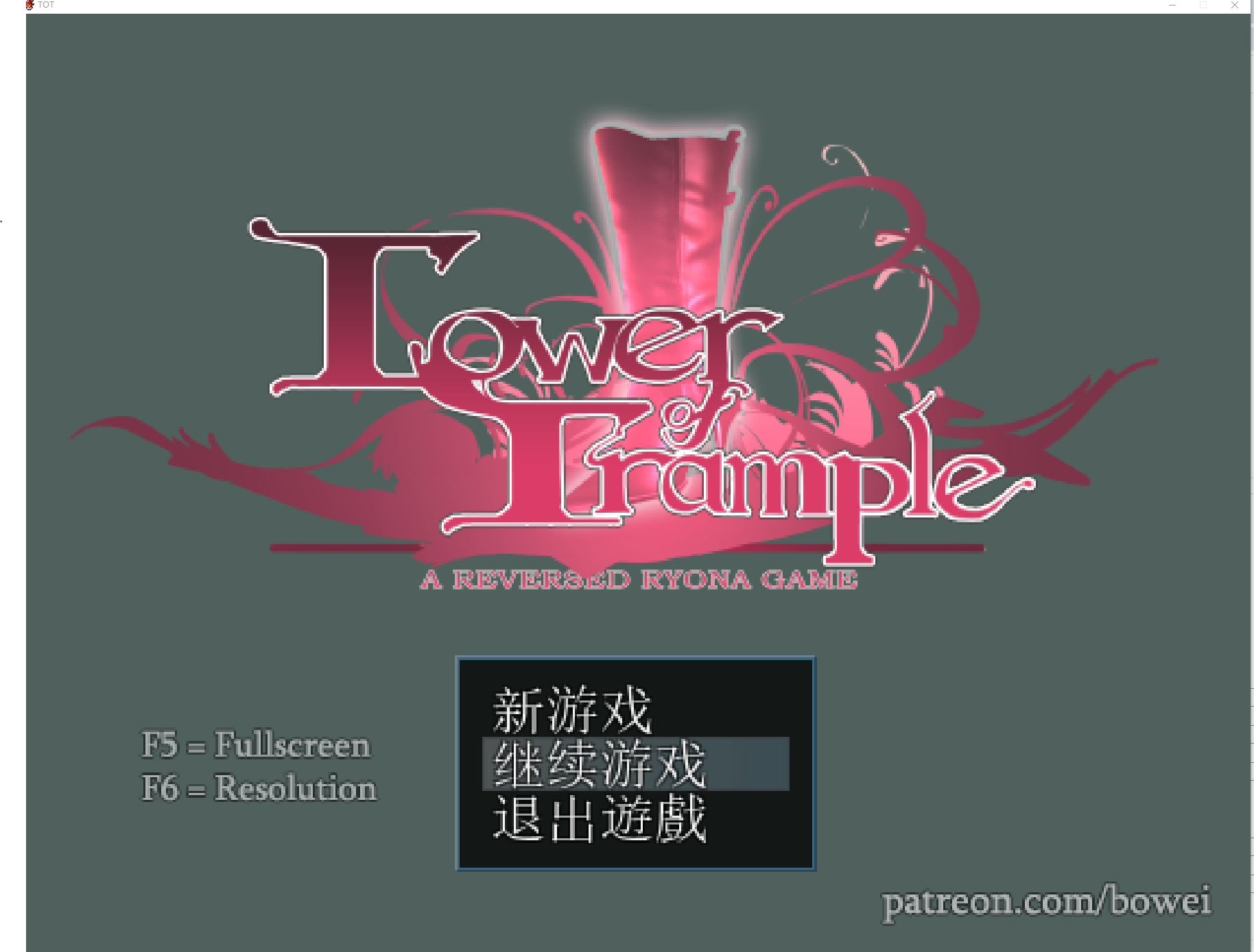 【PC/RPG/自带回想/足控m向】践踏之塔1-8带回想版本 [1.3G]