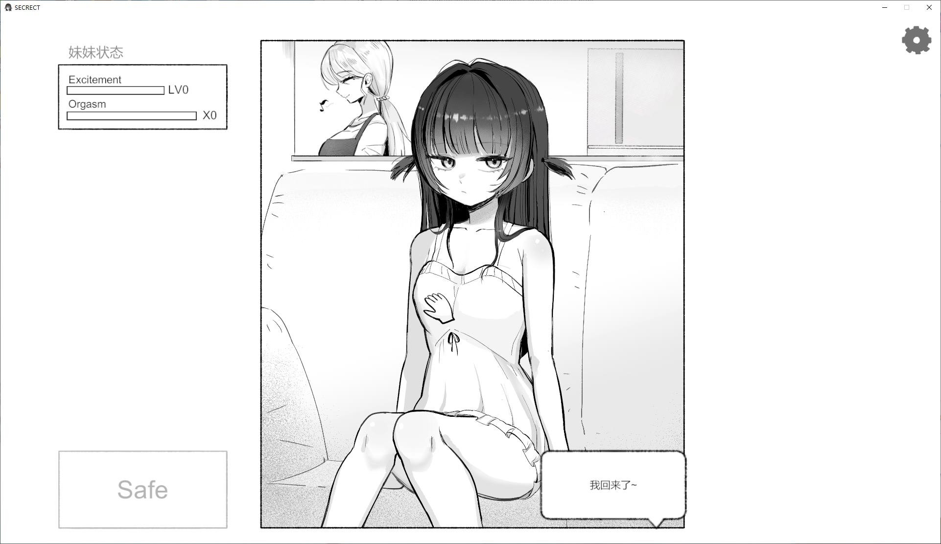 【PC/日式SLG/中文】晚饭前的甜点是妹妹 DL官中版【新作/270M】