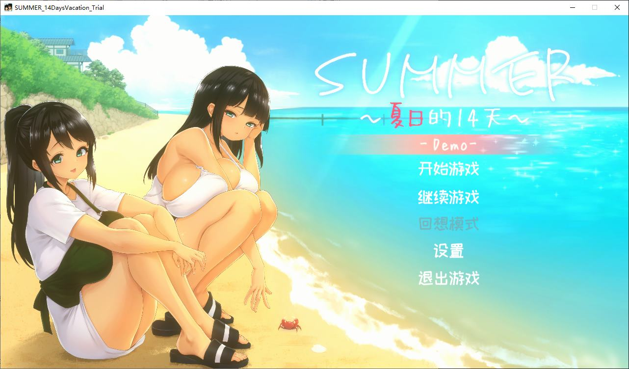 【PC/日式SLG/中文/动态】SUMMER -夏日的14天 中文测试版【新作/800M】
