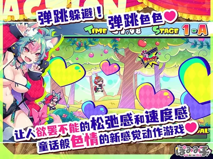 【PC/ACT/官中】弹跳激射狼与雌性高朝小红帽 v25.09.12 [1.24GB]