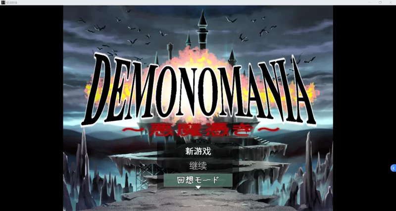 【PC+安卓/日系RPG/AI汉化/动态2D】恶灵附身【1.73G】