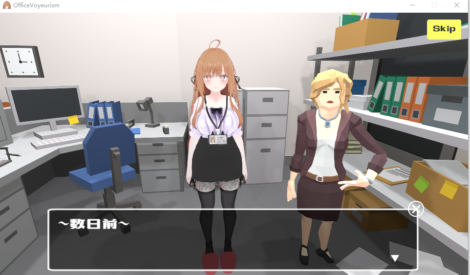 【PC/日式SLG/机翻/3D互动/pc】 办公室偷拍 ～令人在意的新人女孩Ver1.0 挂载机翻版 [1g]