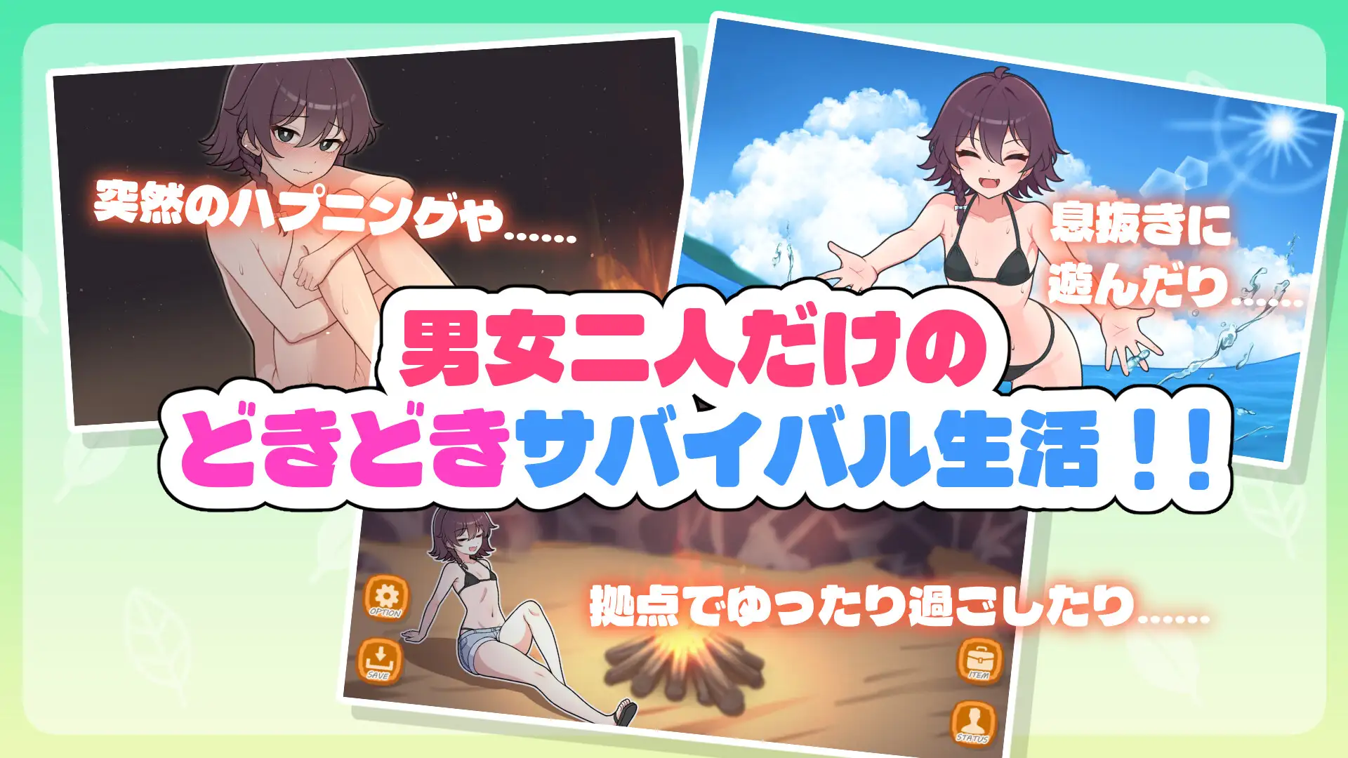 【PC+安卓/日式SLG】求生吧!无人岛杏存生活 生き残れ！無人島サバイバル性活♡ 汉化[710M]