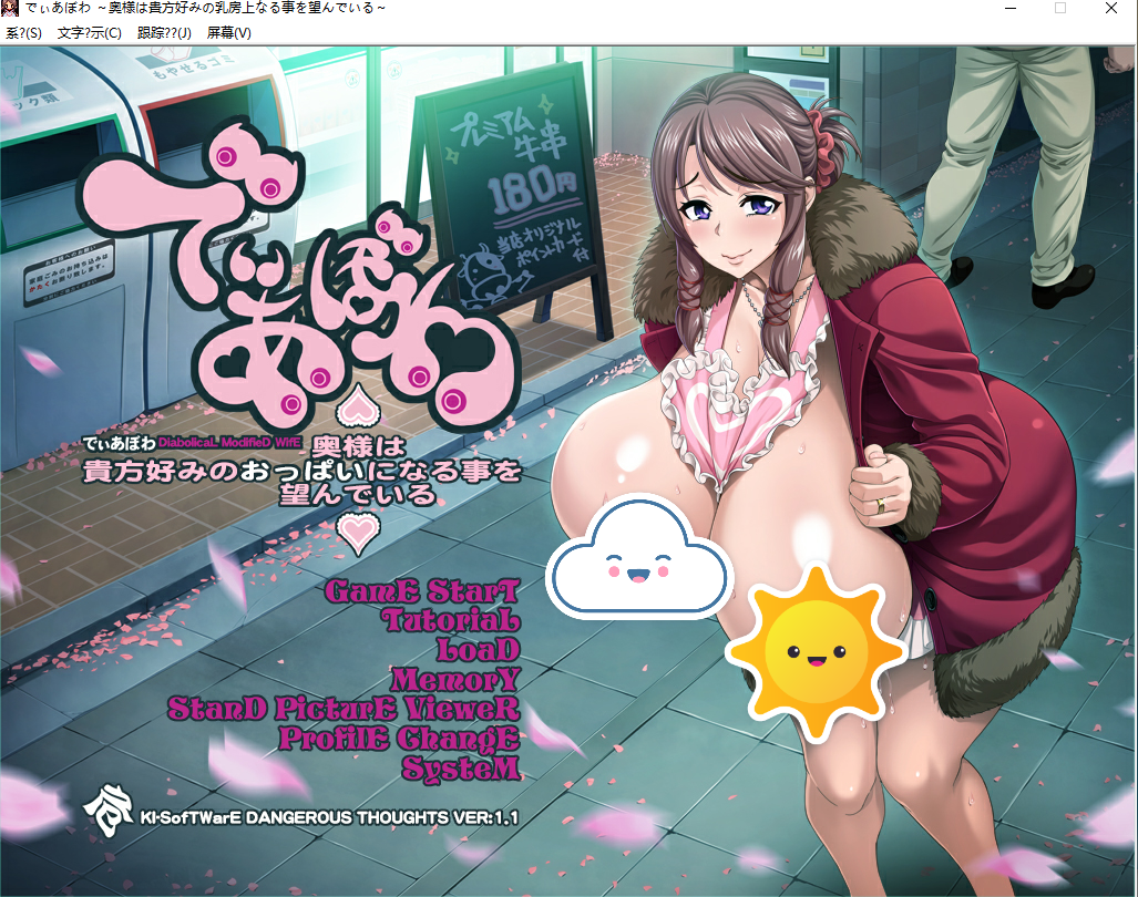 【PC/SLG/AI挂载式汉化】亲爱的,太太希望成为您喜欢的胸部类型 AI汉化版+存档 [2.5G]