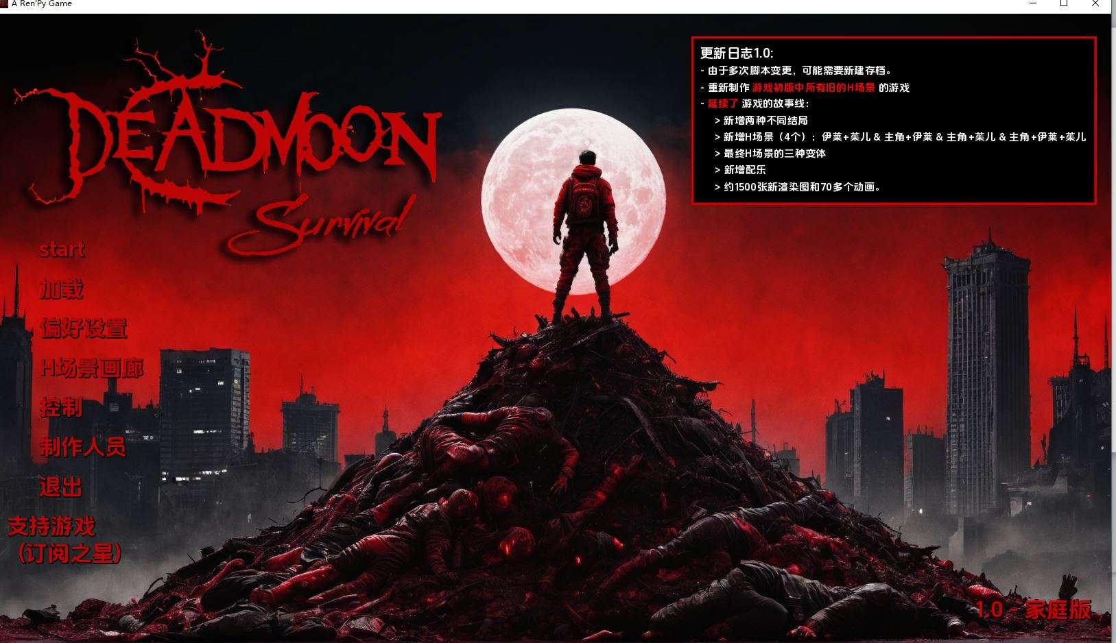 【PC+安卓】死月生存 DeadMoon Survival v1.0 画廊 [1+6.6G]